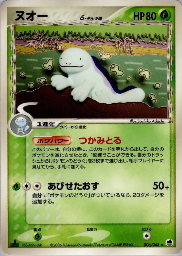 Quagsire (Delta Species)
