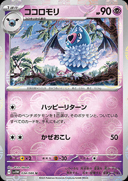 Swoobat - 034/086 (Poke Ball Pattern)