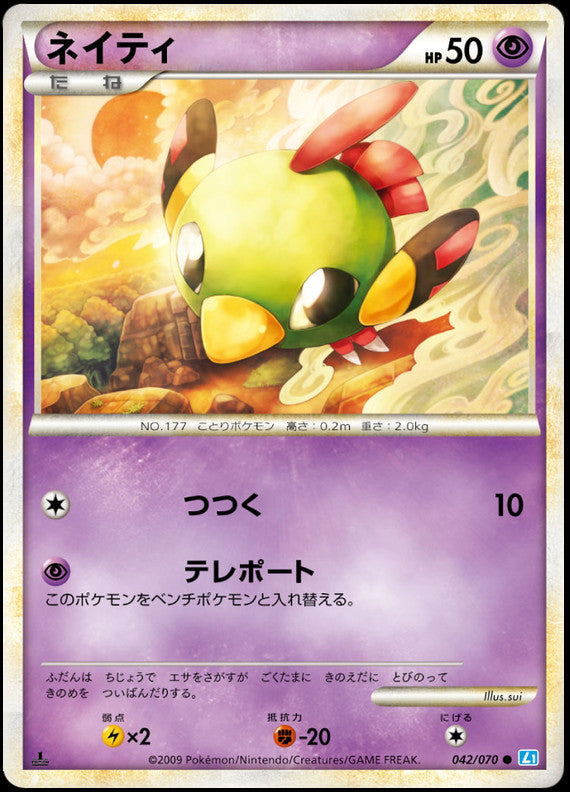 Natu