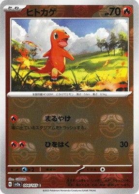 Charmander - 004/165 (Master Ball Pattern)