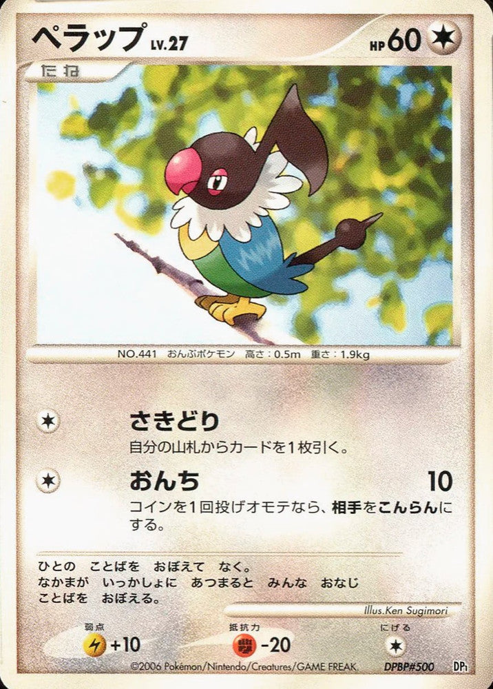 Chatot