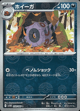 Whirlipede - 058/086 (Poke Ball Pattern)