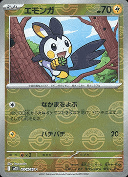 Emolga - 032/086 (Poke Ball Pattern)