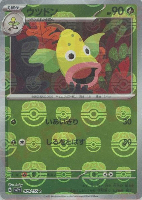 Weepinbell (Master Ball Pattern)