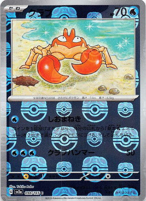 Krabby (Master Ball Pattern)