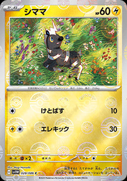 Blitzle - 028/086 (Poke Ball Pattern)