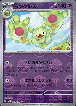 Reuniclus - 042/086 (Poke Ball Pattern)