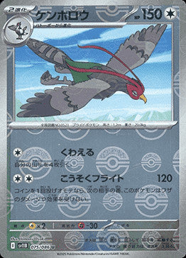Unfezant - 075/086 (Poke Ball Pattern)