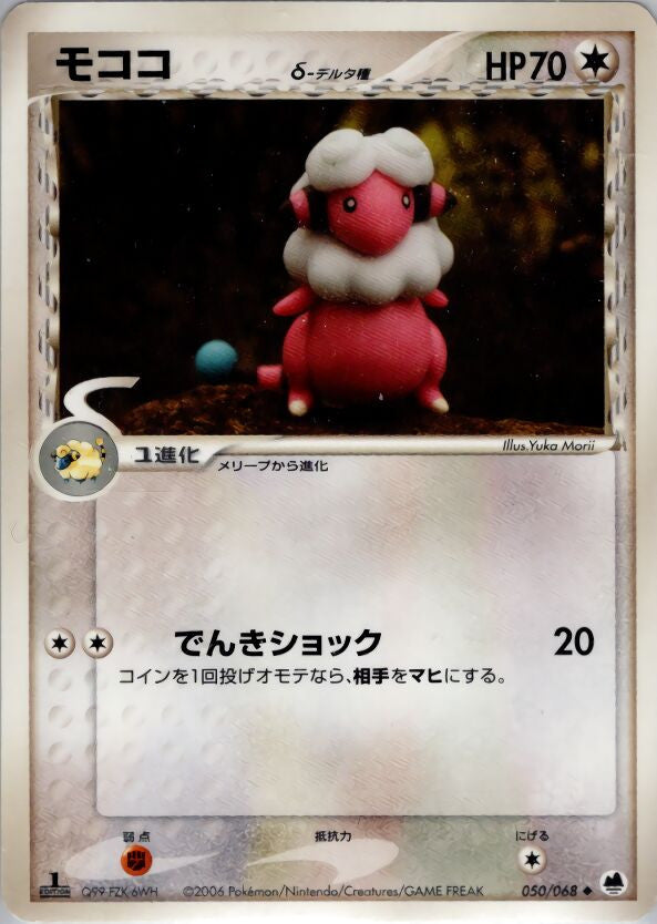 Flaaffy (Delta Species)