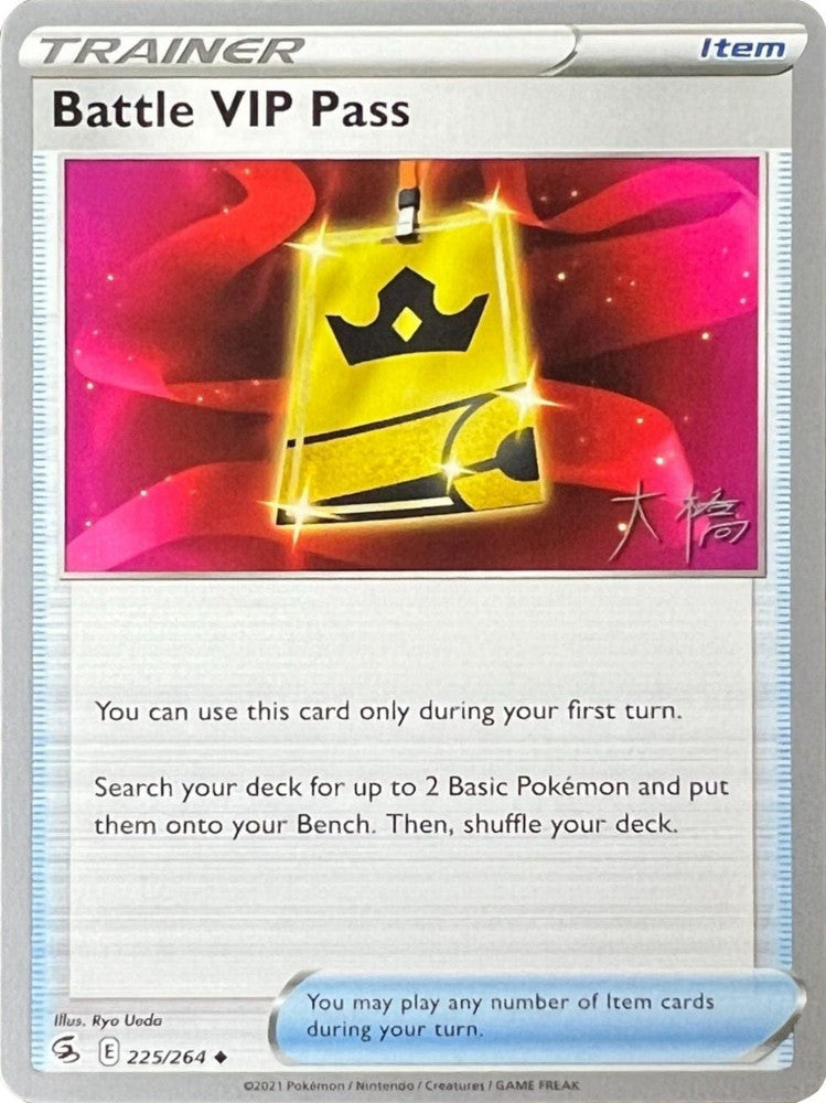 Battle VIP Pass - 2022 (Rikuto Ohashi)