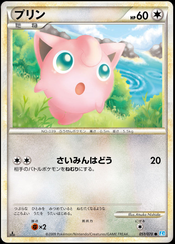 Jigglypuff