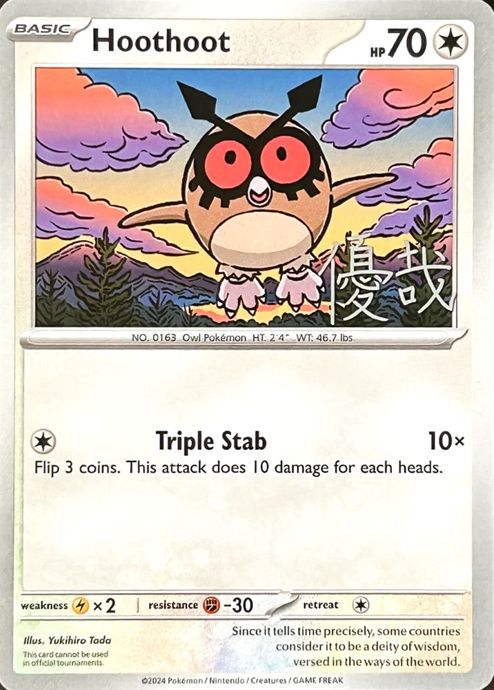 Hoothoot - 2025 (Yuya Okita)