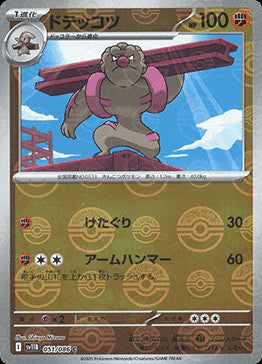 Gurdurr - 051/086 (Poke Ball Pattern)