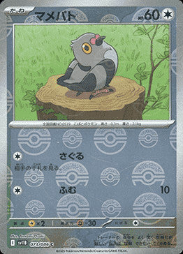 Pidove - 073/086 (Poke Ball Pattern)