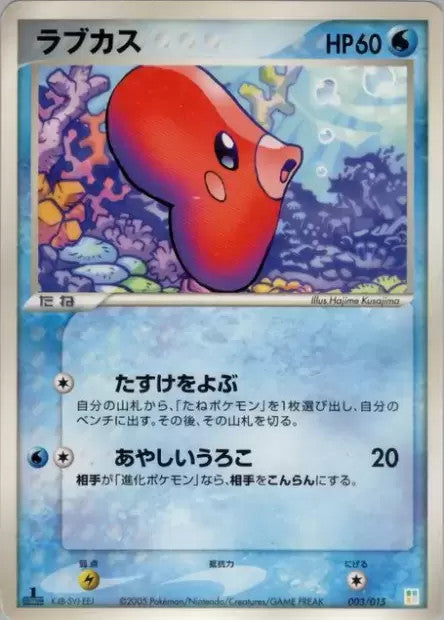 Luvdisc
