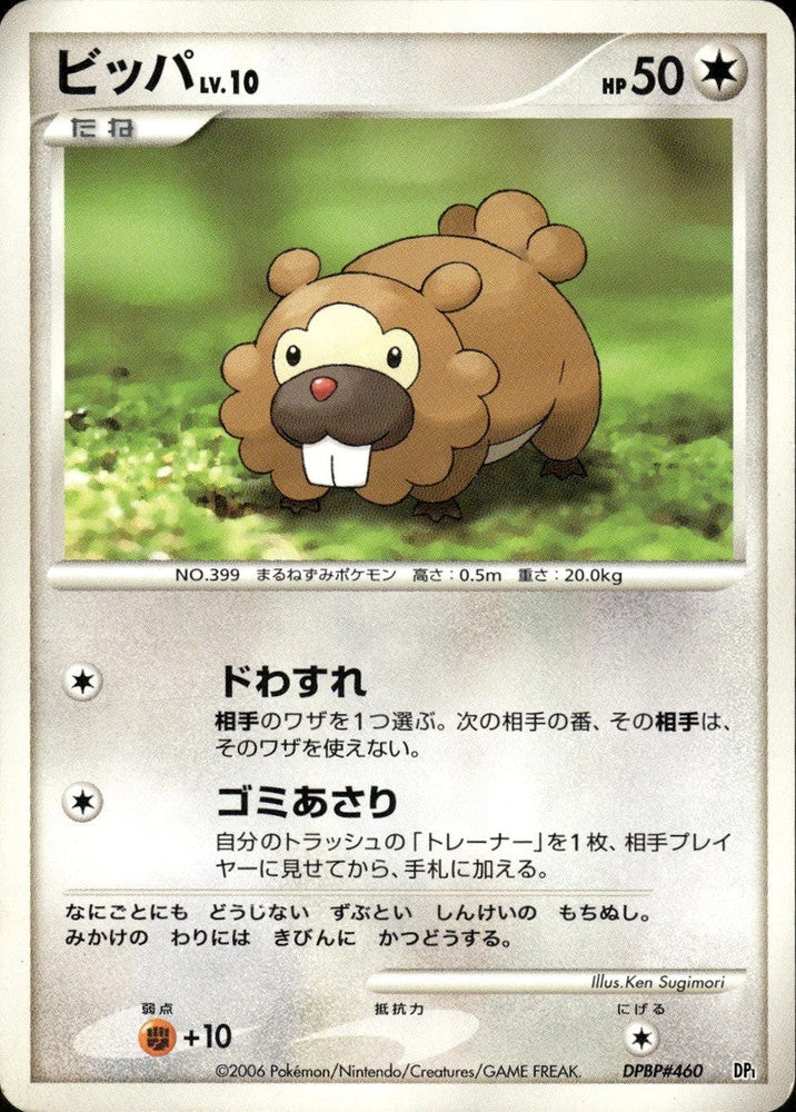Bidoof