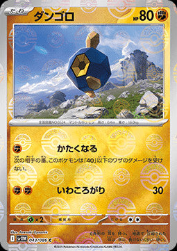 Roggenrola - 043/086 (Poke Ball Pattern)