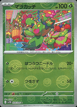 Maractus - 008/086 (Poke Ball Pattern)