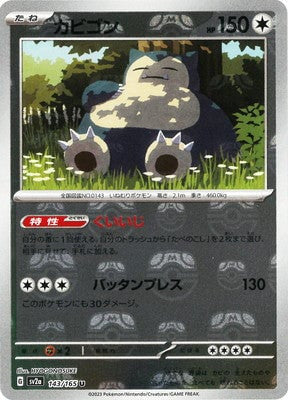Snorlax (Master Ball Pattern)