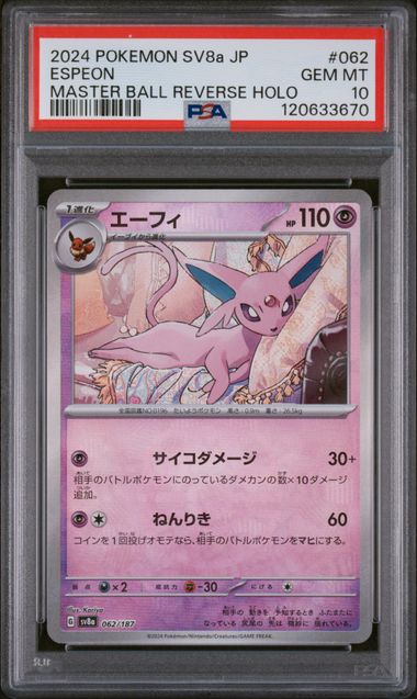 Espeon Masterball (062/187) [Terastal Fest] Graded PSA 10
