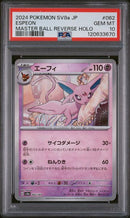 Espeon Masterball (062/187) [Terastal Fest] Graded PSA 10
