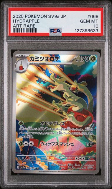 Hydrapple (068/063) [Heat Wave] Graded PSA 10 - Pokémon
