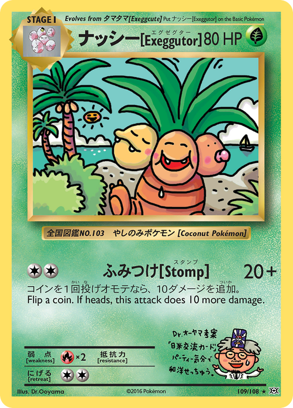 Exeggutor (109/108) [XY: Evolutions] - Pokémon